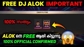 ALOKനെ എല്ലാവർക്കും FREE ആയി കിട്ടുന്നു😱//FREE DJ ALOK FOR ALL PLAYERS//CLAIM NOW 💥ചരിത്രത്തിൽ ആദ്യം