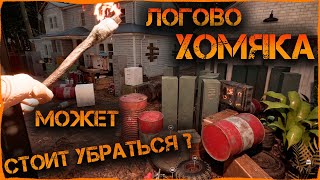 #15 || ОТКРЫЛ ДВЕРЬ В ШКОЛЕ, ОЧЕРЕДНАЯ СВАЛКА НА БАЗЕ || Mist Survival || 0.6.0