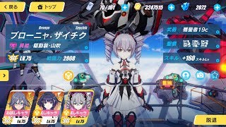 Honkai Impact 3rd 3.0 - SSS Yamabuki Armor Rework test