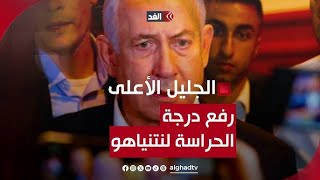 رفع درجة الحراسة لنتنياهو ووزراء الحكومة تحسبا من رد إيراني على اغتيال هنية