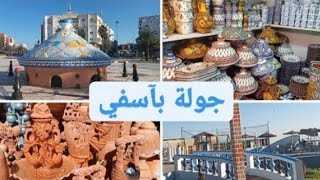 #جولة بمدينة اسفي #زيارة اهم الاماكن المميزة