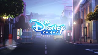 [fanmade] - Disney Channel Russia - Promo in HD - 100% Wolf