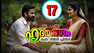 HRIDAYARAAGAM ഹൃദയരാഗം(PART 17), Malayalam Romantic novel, written by Rincy Prince