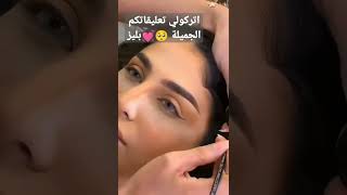 طريقة رسم ايلاينر للعيون الواسعة 💖