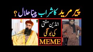 [REMASTERED] 1 Peer Or Mareed Ka SHARAB Peene Ka Waqia | Engineer Muhammad Ali Mirza Memes