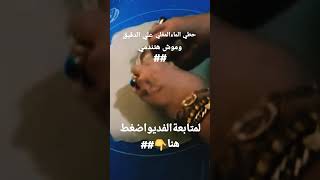 من هم يم للطبخ##