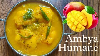 Ambya humane | Konkani special ambya humane recipe | Ripe mango curry | Ruchira