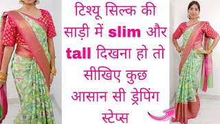 LEARN TO DRAPE TISSUE SILK SAREE|TIPS & TRICKS|LOOK TALL & SLIM IN TISSUE SAREE|STEP BY STEP|HINDI