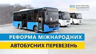 Якби автобуси могли говорити - презентуємо реформу міжнарожних автобусних перевезень пасажирів