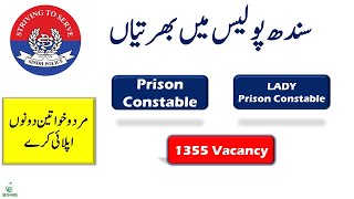 Sindh Police Jobs 2022 | New Sindh Police Jobs | Prison constable | Lady prison constable jobs 2022