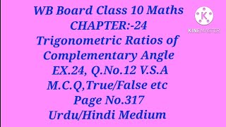 CH:-24,EX.24  Q.No.12 VSA, MCQ ,True/False etc ll WB Board Class 10 Maths ll Urdu/Hindi Medium