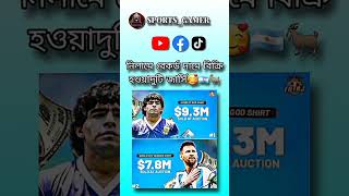 Diego Maradona Lionel Messi #diegomaradona #lionelmessi #sportsnews #viral #youtubeshorts #video