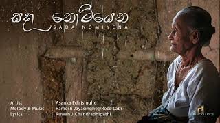 SADA NOMIYENA (සදා නොමියෙන) Asanka Edirisinghe