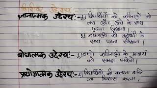 हिन्दी पाठ योजना भगवान के डाकिए class-8 hindi lesson plan