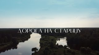 ДОРОГА НА СТАРИЦУ | Через лес и грязь на каракате к старому руслу Клязьмы