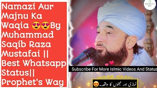 #shorts Namazi Aur Majnu Ka Waqia By Muhammad Saqib Raza Mustafai || Prophet's Way