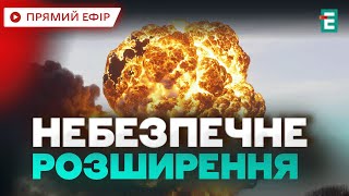 ❗РАСШИРЕНИЕ ВОЙНЫ: Рютте объявил, что НАТО усиливает противовоздушную оборону