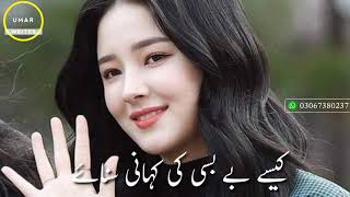 Sabab aasuon ka kise hum batayen short whatsapp status