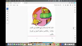 9/L1 Try to Read   حاولي أن تقرئي (Reading Arabic Stories Level 1)