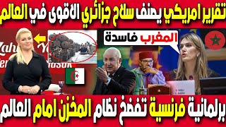 الجزائر و مصر اليوم