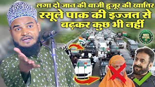 shaban raza barkati ki nizamat/ रसूले पाक की इज्जत से बढ़कर कुछ भी नहीं /Soraon Allahabad ka jalsa