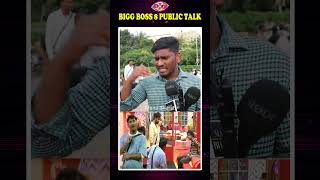 Public About Nabil #biggboss8promo #ytshorts #shorts #manabharatnews #bb8telugu #Nabil