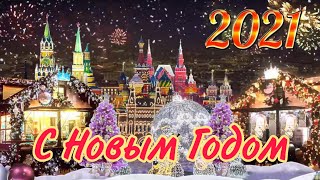 Поздравление с Новым 2021 годом из Крыма.