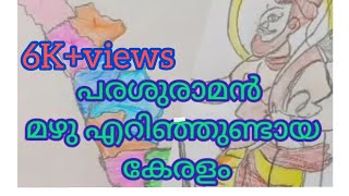 Parasurama and the origin of Kerala story in malayalam