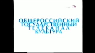 Заставка начала эфира (Культура, 2001-2002)