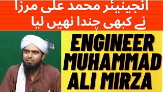 Engineer Muhammad Ali mirza mene kabhi chanda nahi liya | mohammad ali mirza about chanda | #shorts