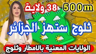 أحوال الطقس ليوم الاربعاء6ديسمبر 2023 ⛈️🌧️🌦️