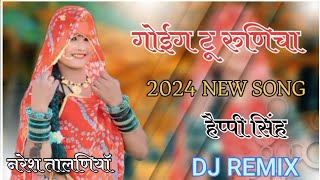 गोइंग टू रूणिचा Baba Ramdev ji new DJ REMIX Marwadi song new song DJ NARESH SINJGURU