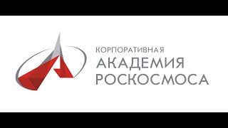 Ролик Корпоративная Академия Роскомоса