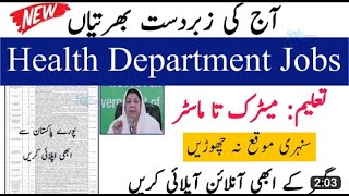 Latest Government Health Department Jobs 2022 in Pakistan Today|Latest New Jobs 2022 -Vacancies 2023