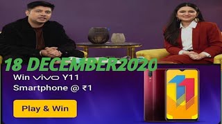 Flipkart Daam Sahi hai Quiz Answers Today 18 DECEMBER2020. EP-11 Winners get VIVO Y11 SMARTPHONE