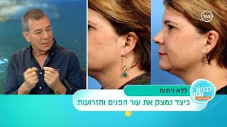 ד"ר חיים קפלן מספר על מכשיר הטרמי אצל מיכל צפיר דצמבר 2017.