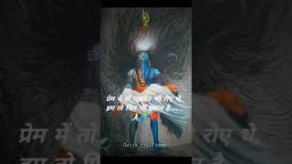 #sad_whatsapp_status | #mahadev #shorts #trending #viral #mahkal