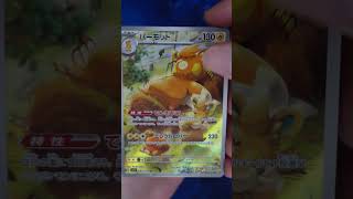 Hits from Pokemon Violet EX Japanese Pokemon Card Box! #shorts #pokemoncards