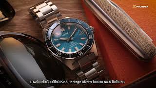 UNBOX | Seiko Prospex Zimbe Limited Edition No.19