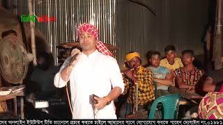 শনিবার তুই আমারে কেন কান্দাইলি|Sonibar Tui Amare Keno Kandaili| Misty Baul Tv