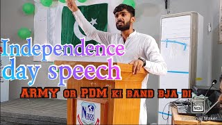 Independence day speech in urdu 2k23 PTI lover Army or government ki band bja di