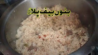 Malang Jaan Bannu Beef Pulao | Famous Pulao From Bannu KPK | Cooking and routine with Nabeela