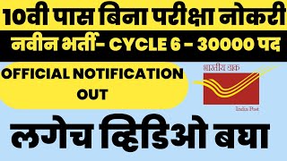 gds bharti 2023 | post office recruitment 2023 maharashtra | india post gds form kaise bhare #gds