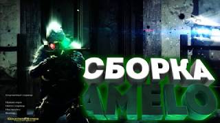 ✭Новогодняя Сборка✭Counter-Strike