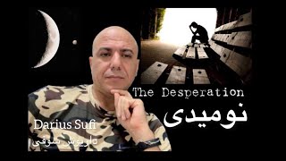 Darius King - The Desperation نومیدی - داریوش شاه