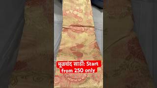 मूळचंद साडी #minivlog #clothingmarket #saree #sareemarket