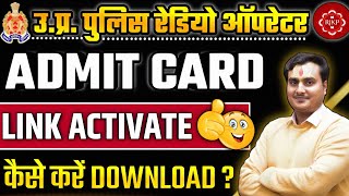 Radio Operator Admit Card Out | UP Police Radio Operator Admit Card