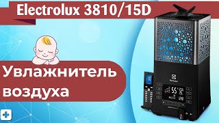 Увлажнитель воздуха Electrolux EHU-3810D / 3815D | Полный обзор!