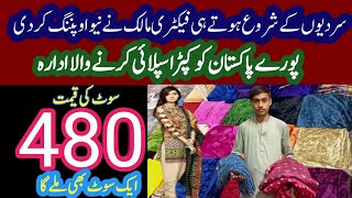 Ladies two pice suit sirf 480 rupy| coltha ki sab s bari market in pakistan|