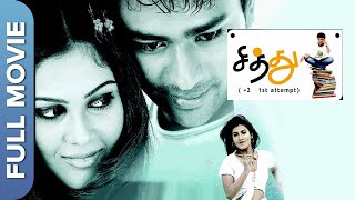 சித்து +2 | Siddhu +2 | Shanthnoo Bhagyaraj, Chandini Tamilarasan | Tamil Romantic Movie